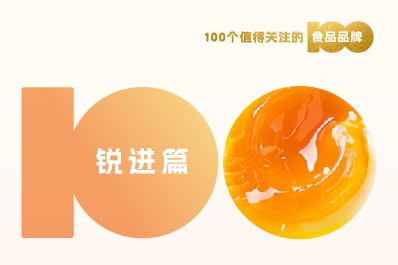 【消費(fèi)戰(zhàn)略】解讀100個(gè)食品品牌丨千億雞蛋市場(chǎng)中的黃天鵝，是如何孵化出來的？